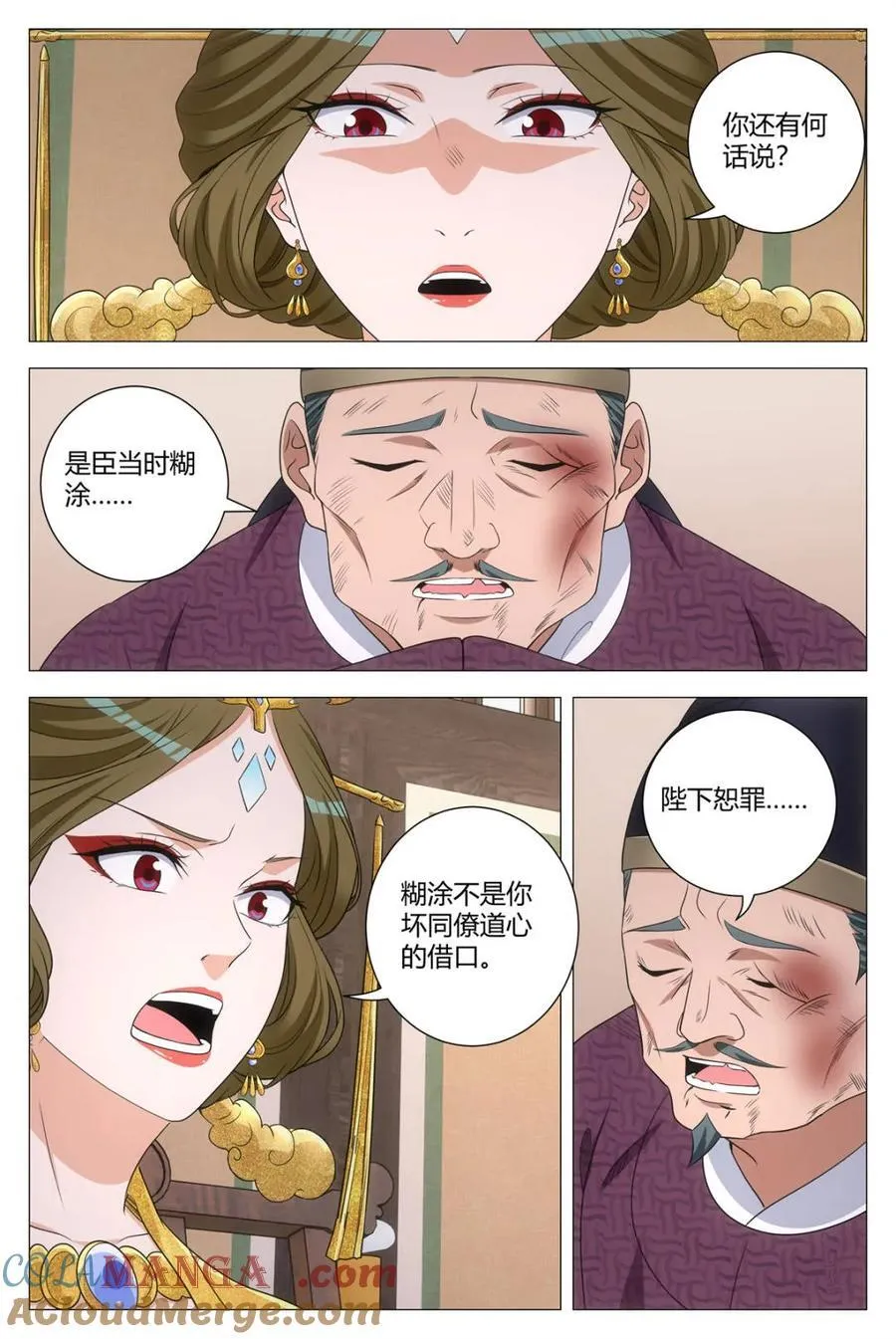 第282话 27911
