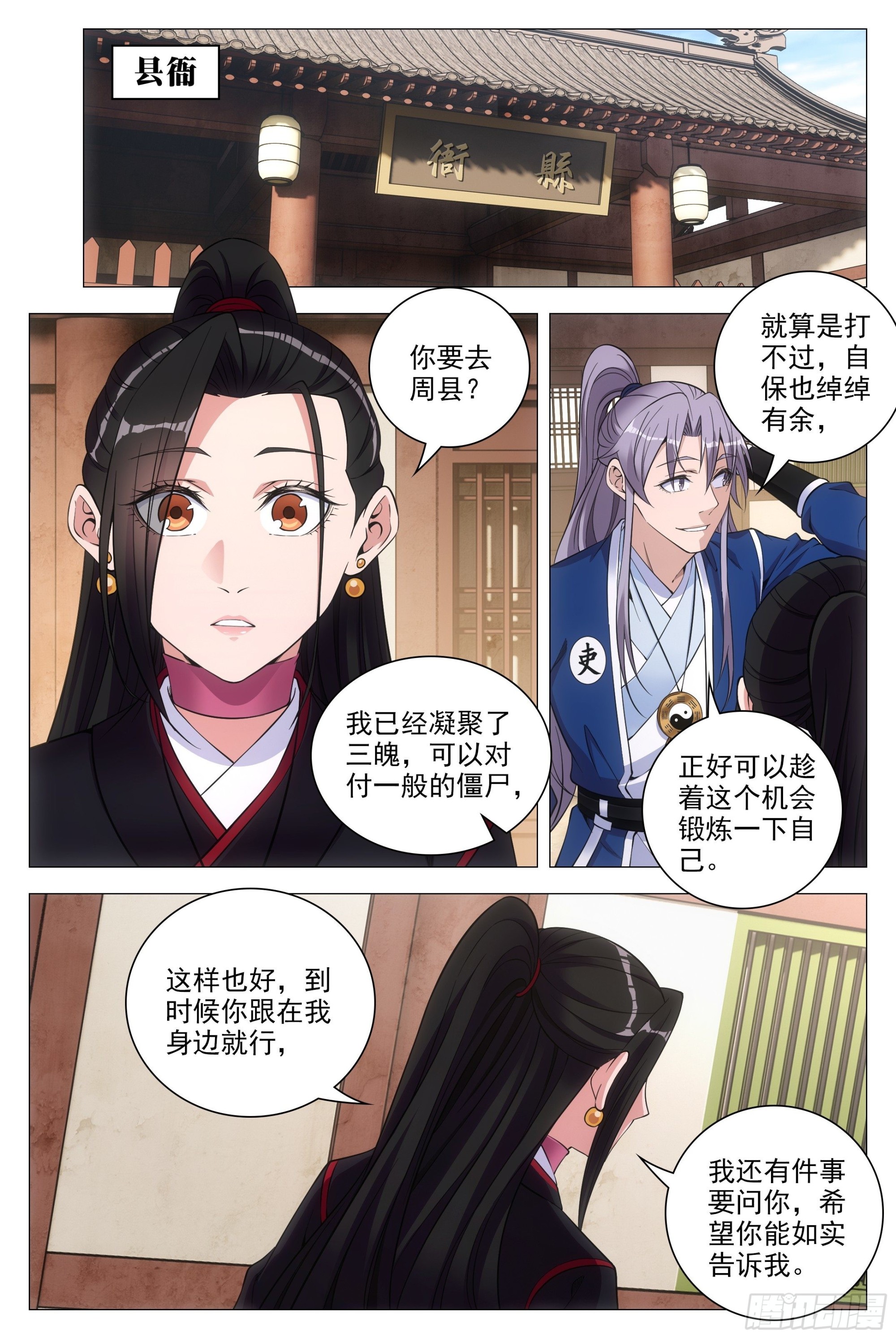083男人都是大猪蹄子！8