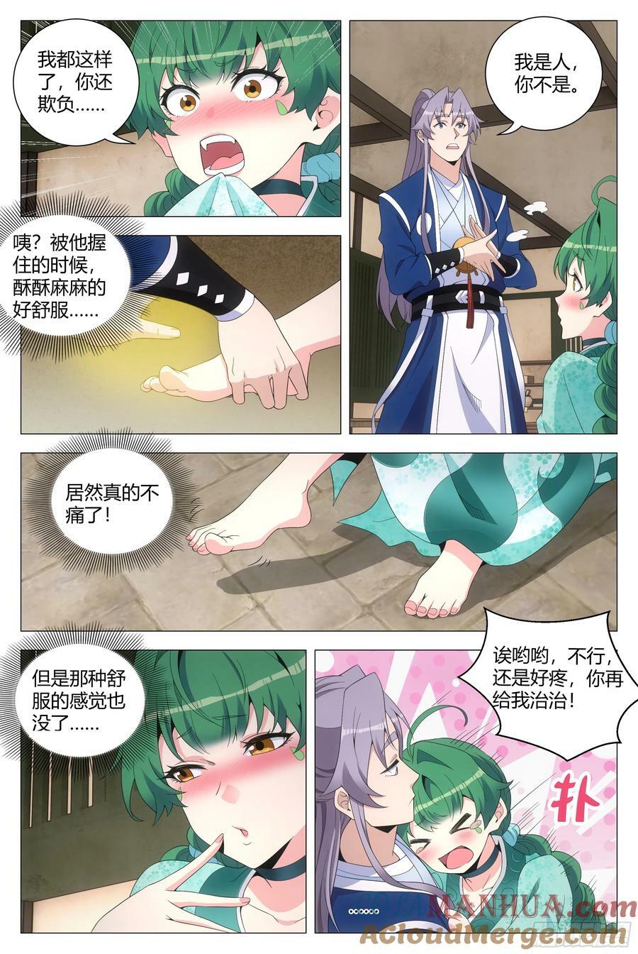 165你不是人！2
