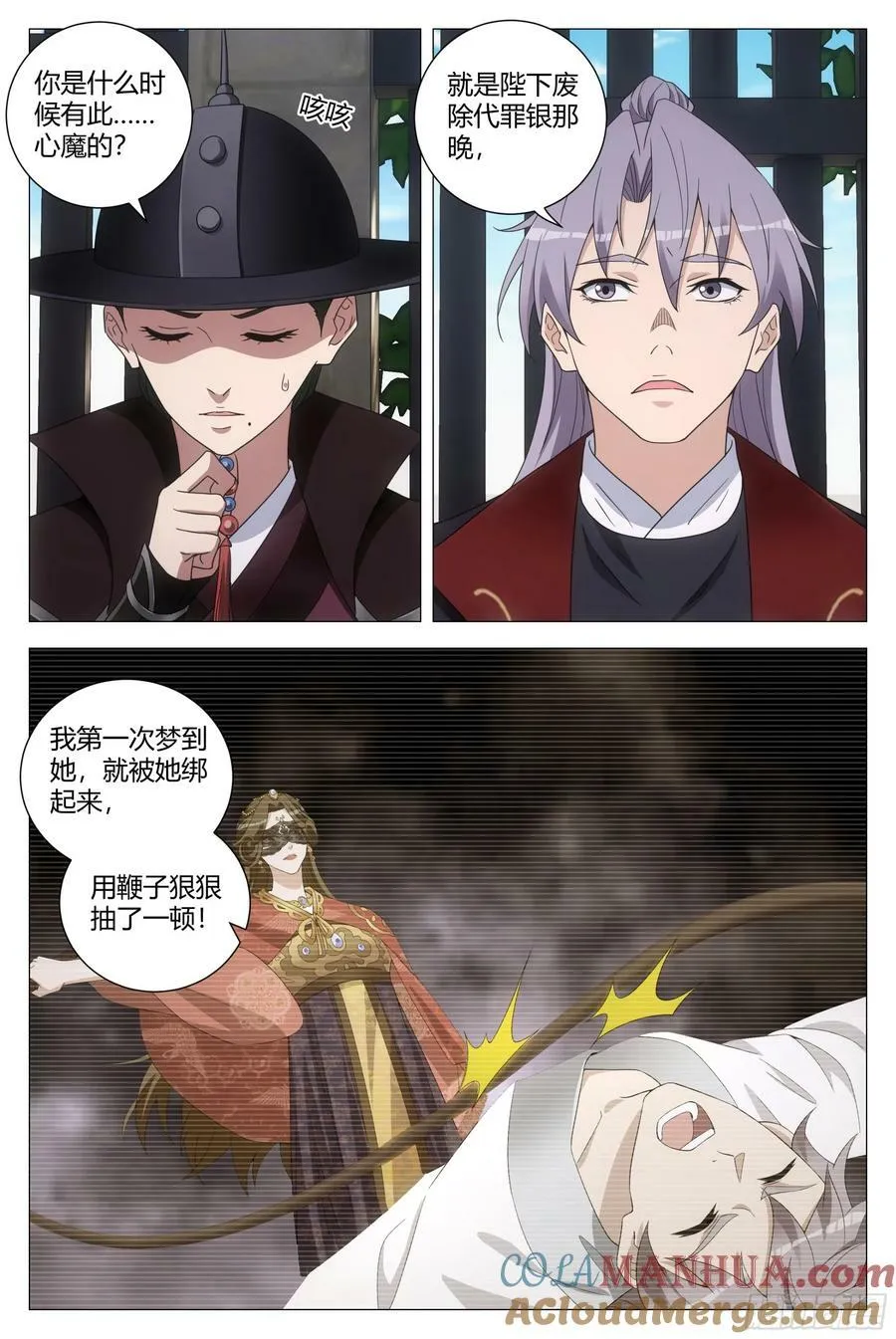 189心魔居然是她？11