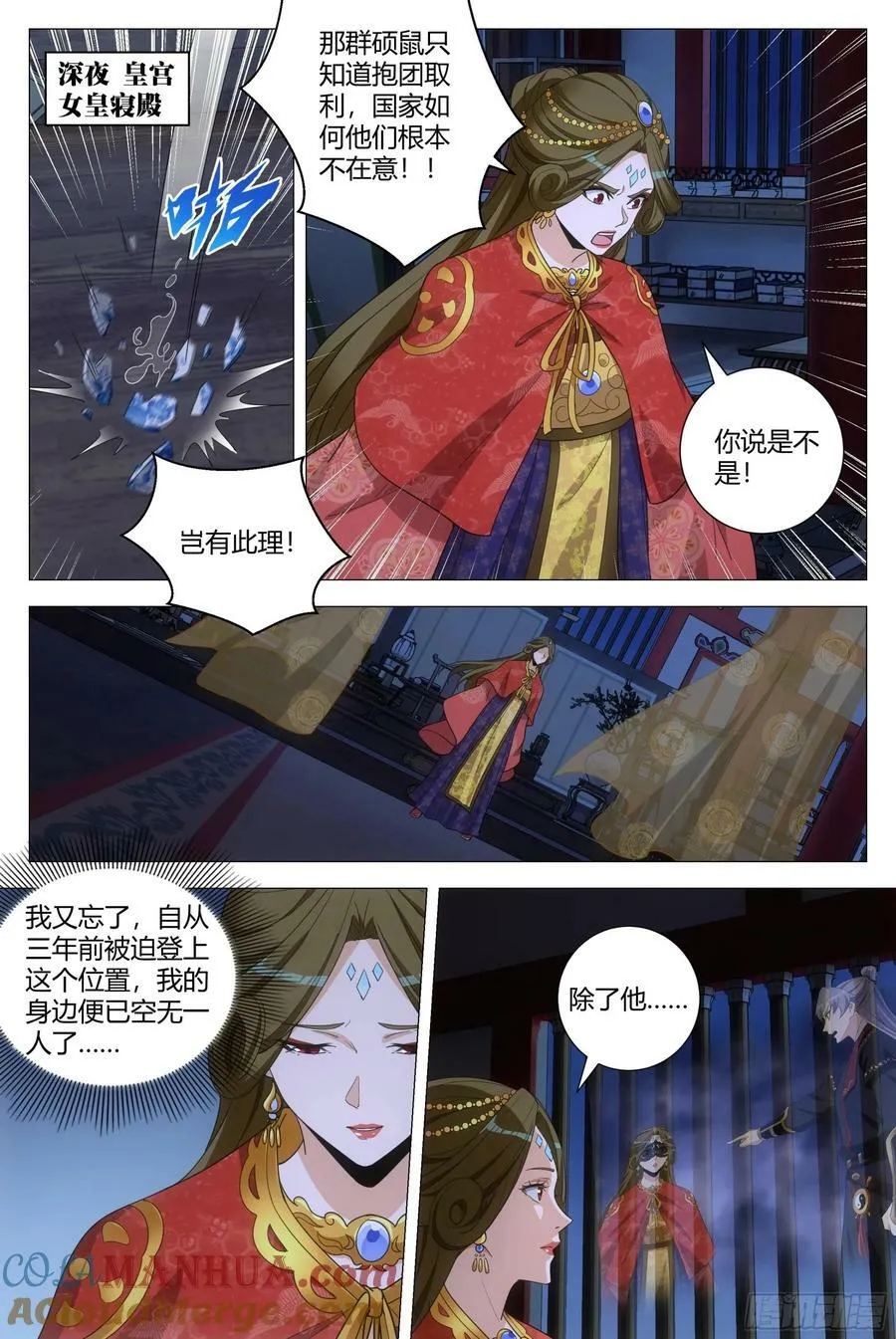 188能得罪的都得罪了个遍11