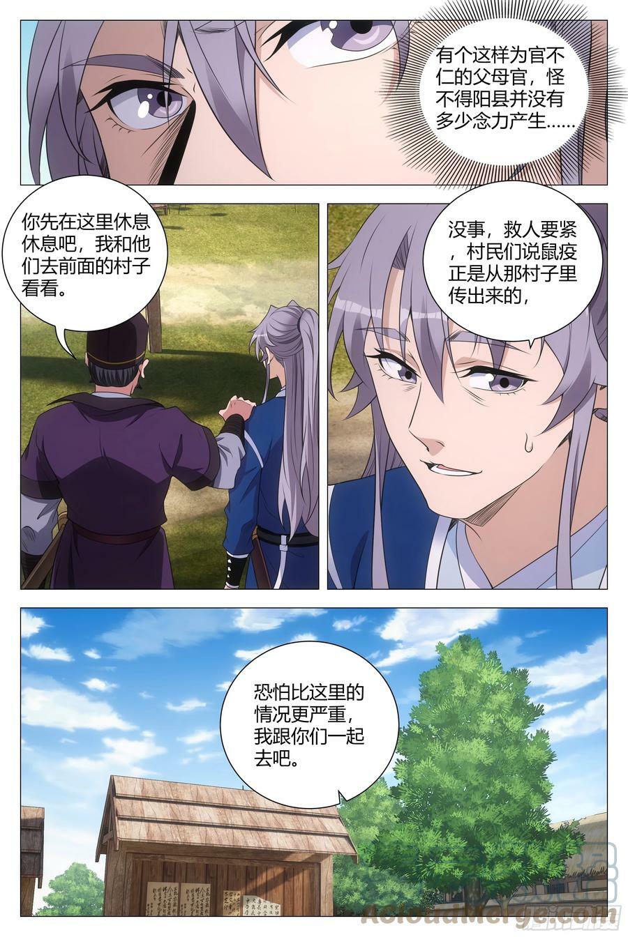 157鼠疫12