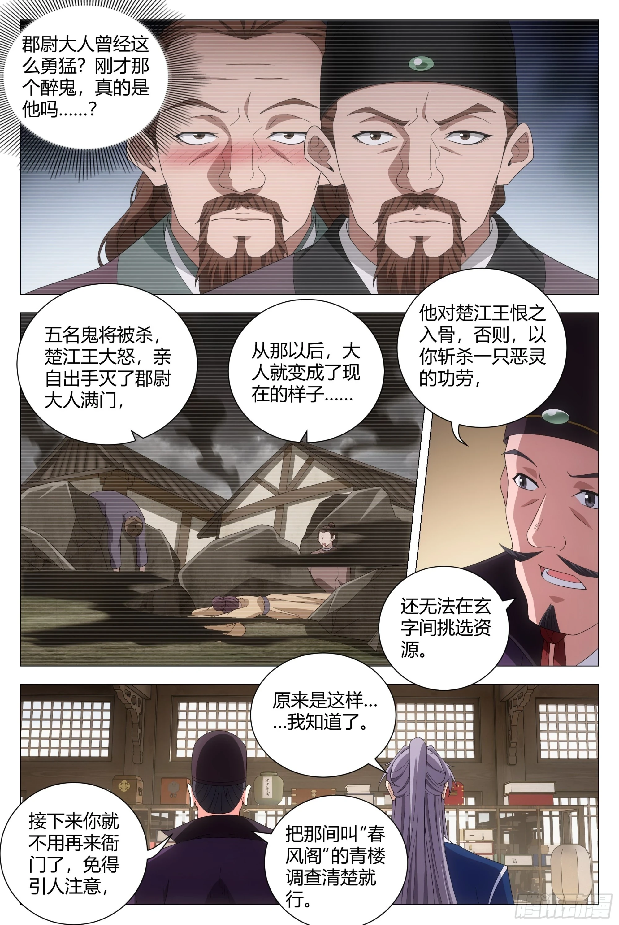143玄字房13