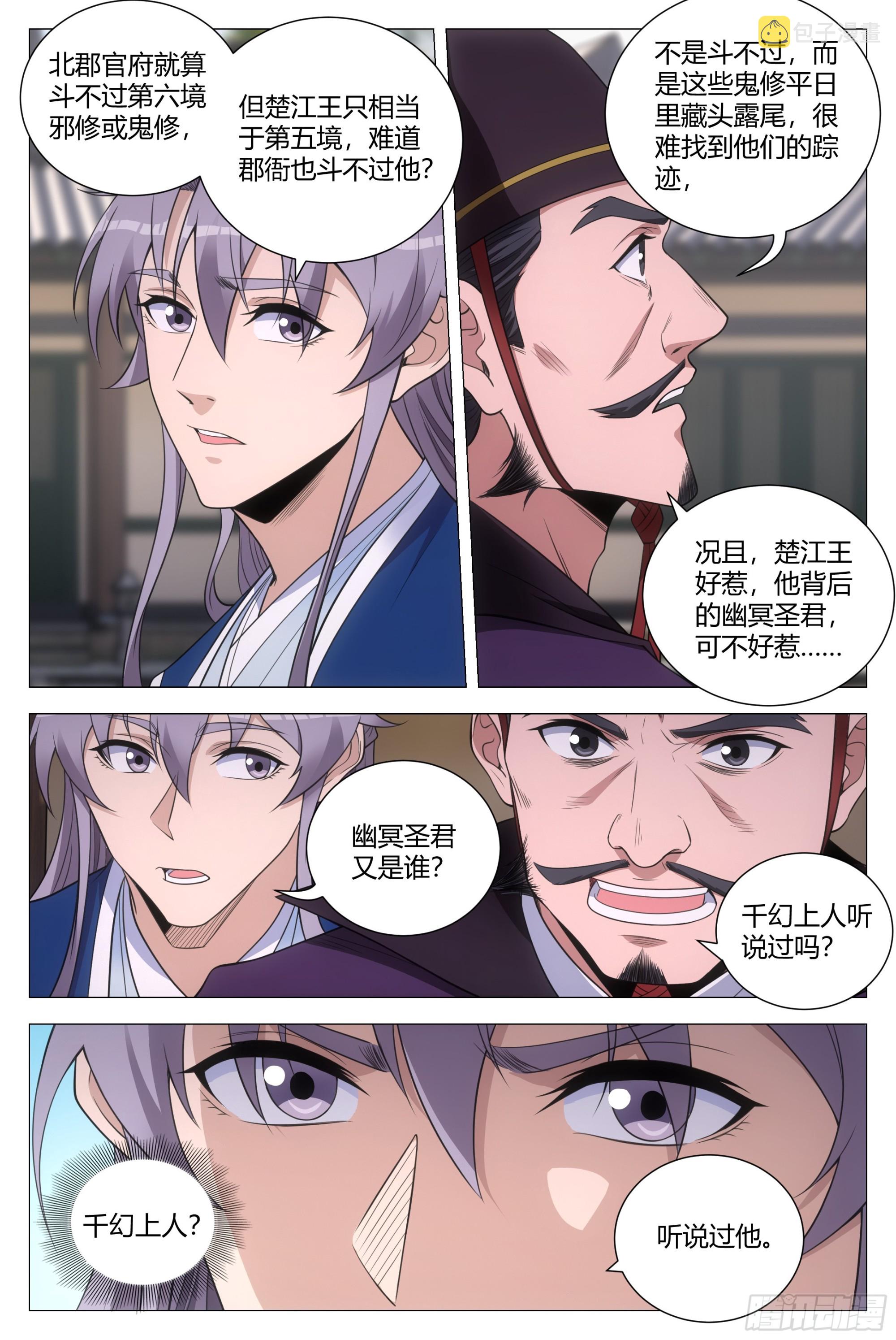134一千两？薄礼？10