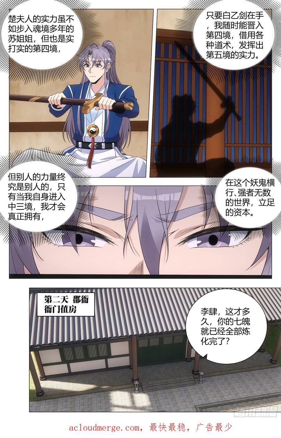 153找柳姑娘培养感情去啦！11