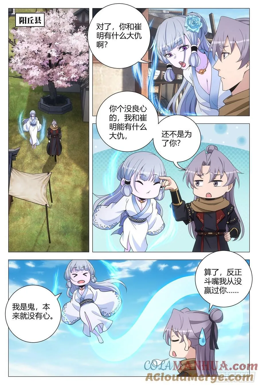 244你永远十八岁！8