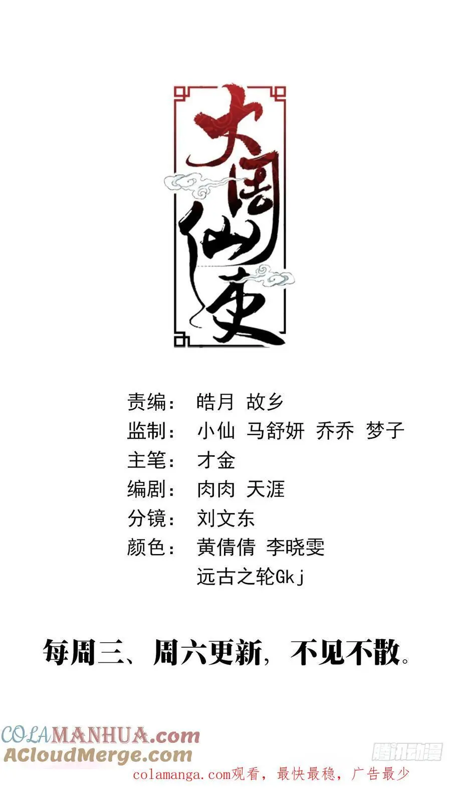 228人间不值得啊……11