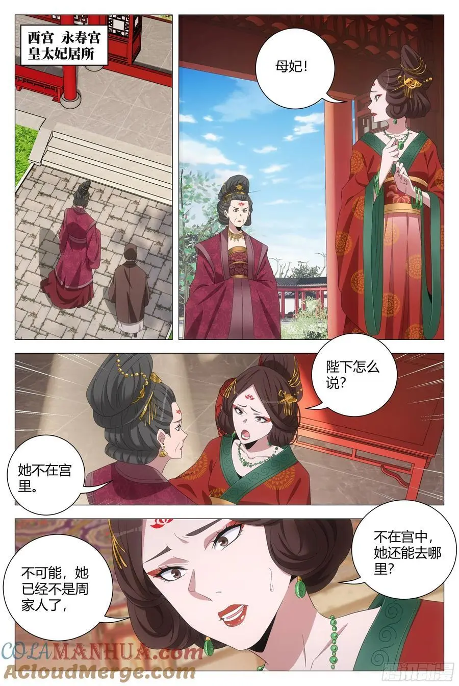 214让你尝尝我的手艺！1