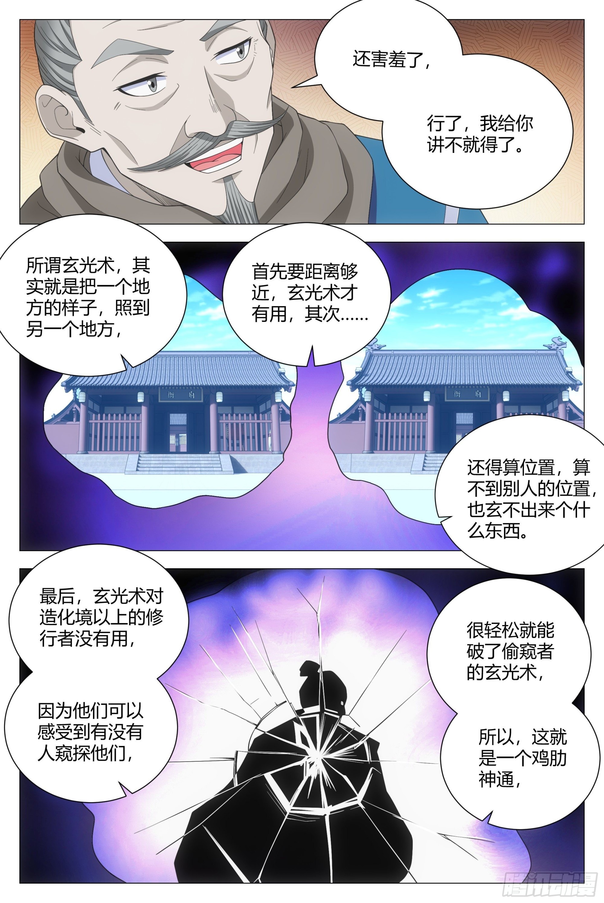 105修罗场5