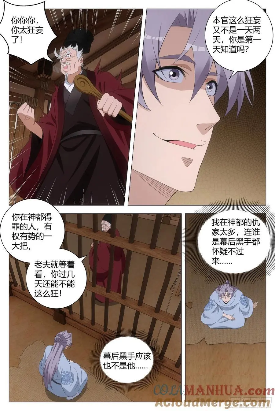 227朕……真的错了吗？2