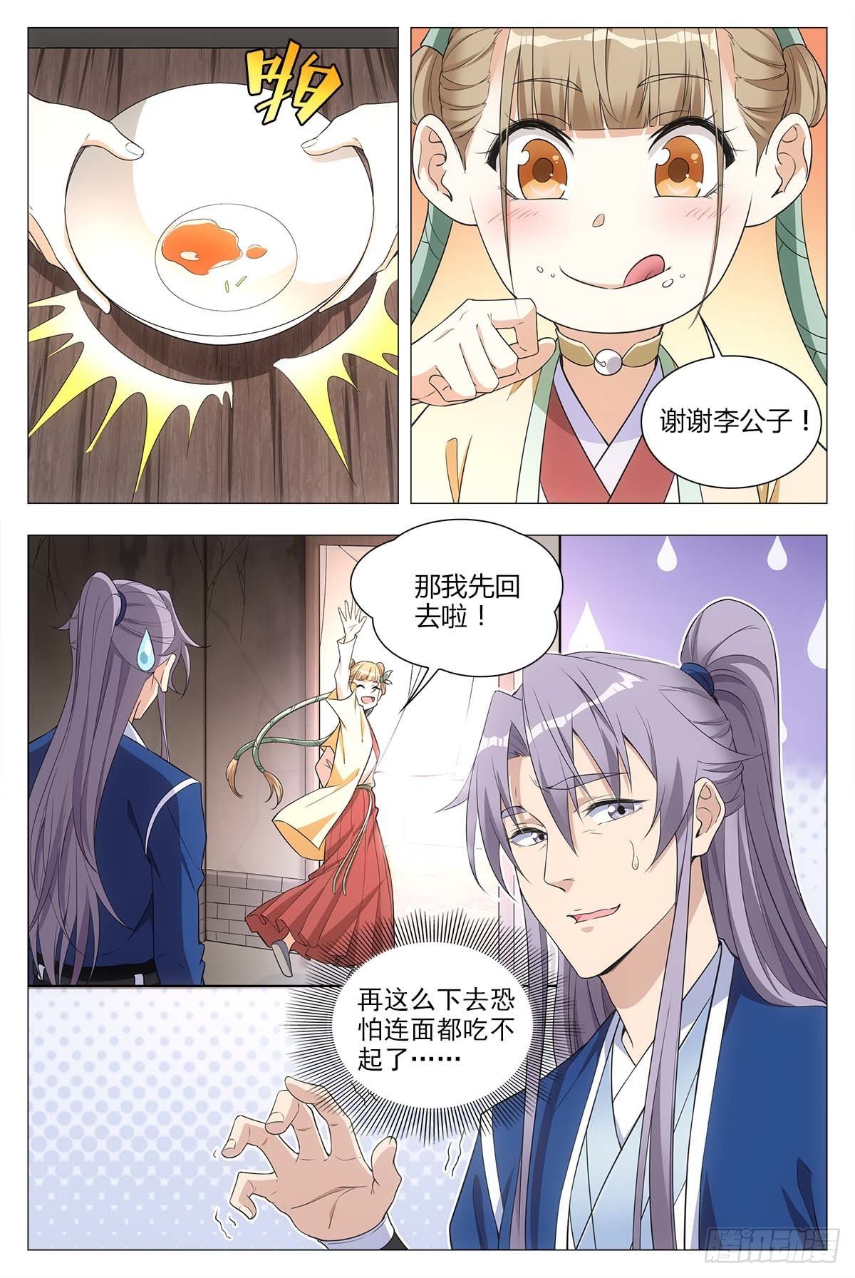 027嫁妆银子都给他！11