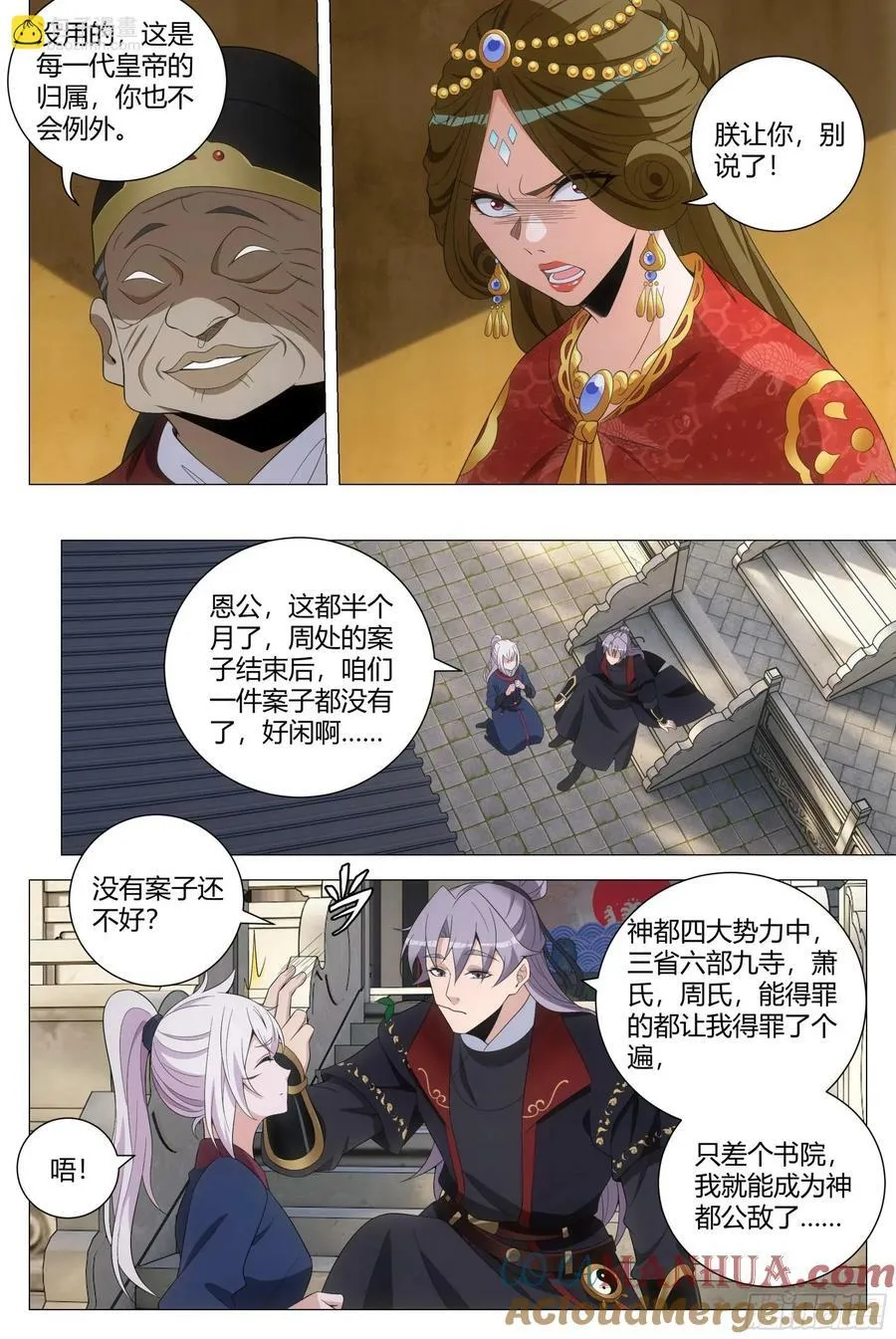 188能得罪的都得罪了个遍7