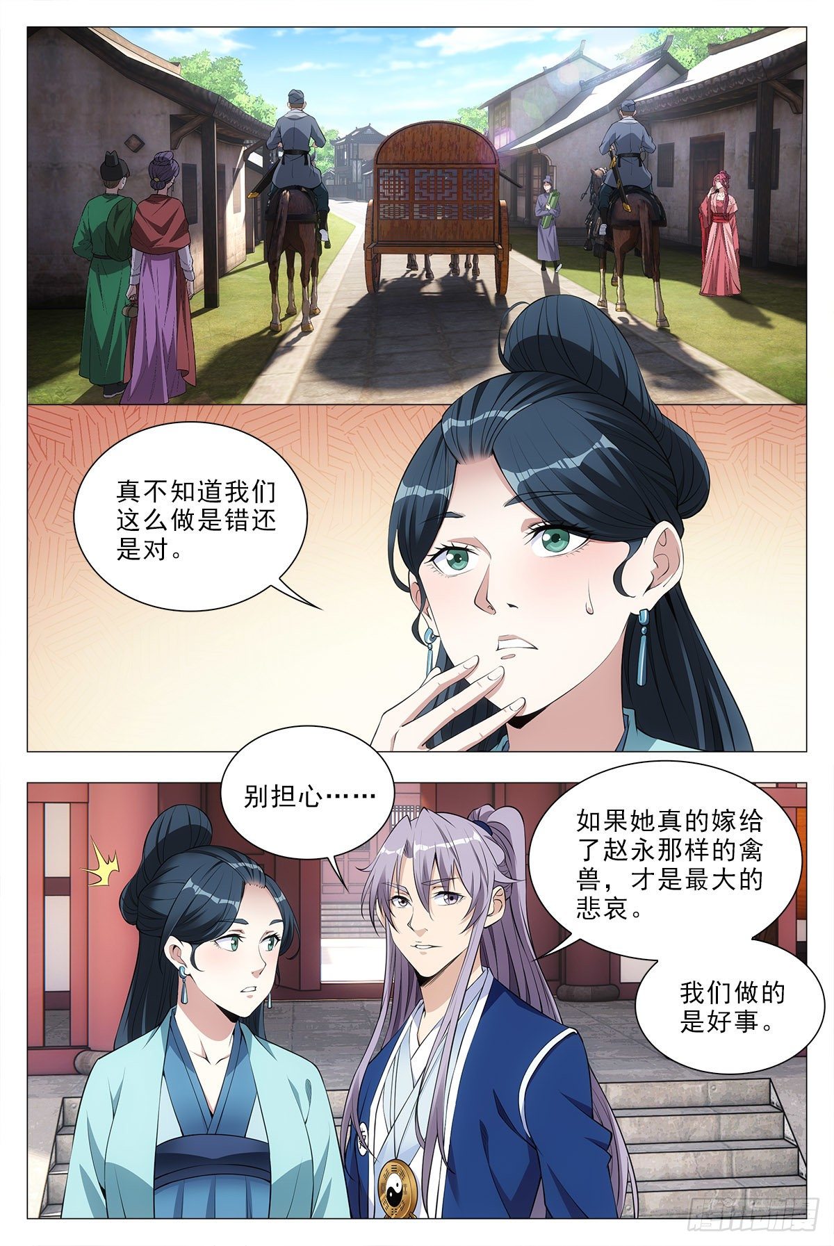 033乙计划~11