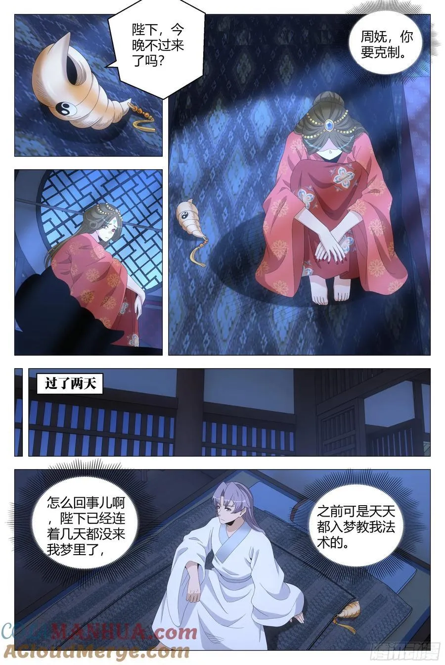 224我要摆一个舒服的姿势10