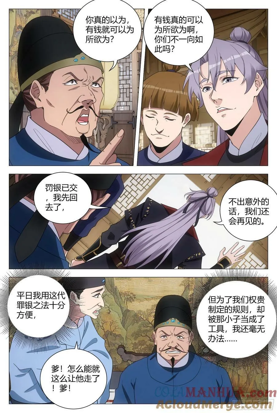 183比恶人更恶4