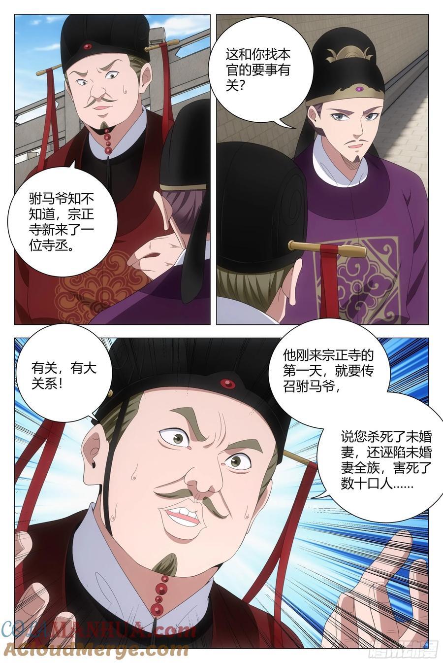 209那方面不和谐10