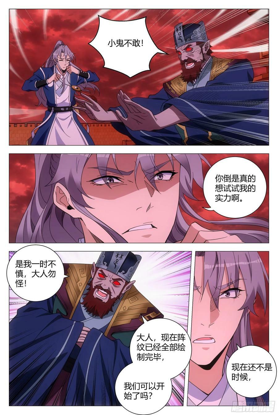 173你敢怀疑本座？9