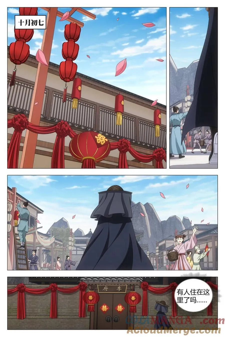 第273话 2704