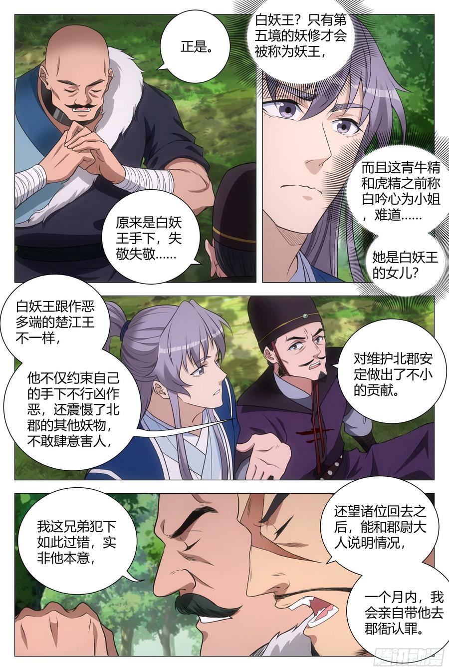 160这才是爱情啊……9
