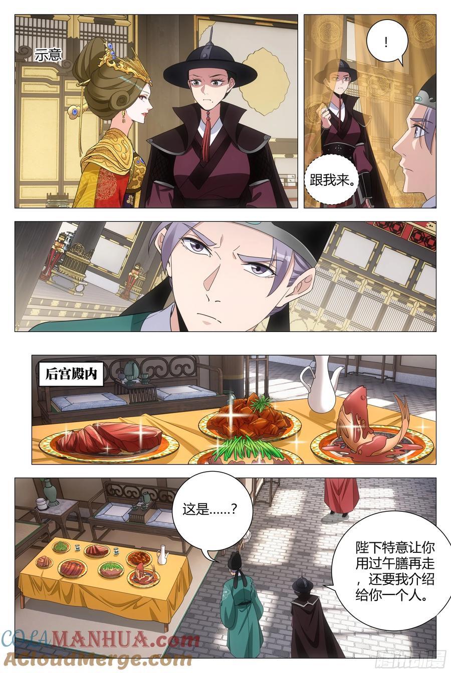 195李慕，就是未来的皇后！？7