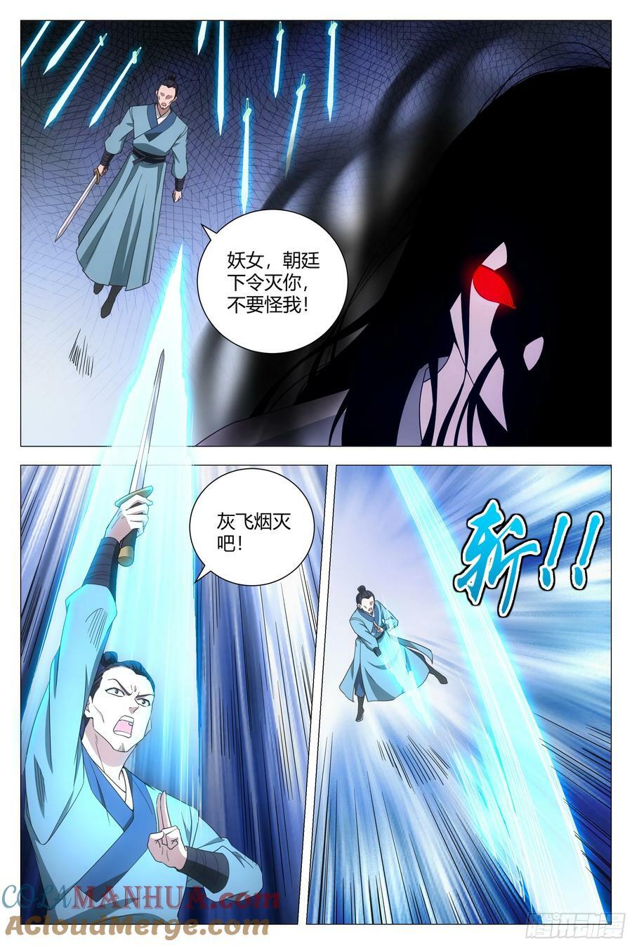 167你以为我会被你诱惑吗？6