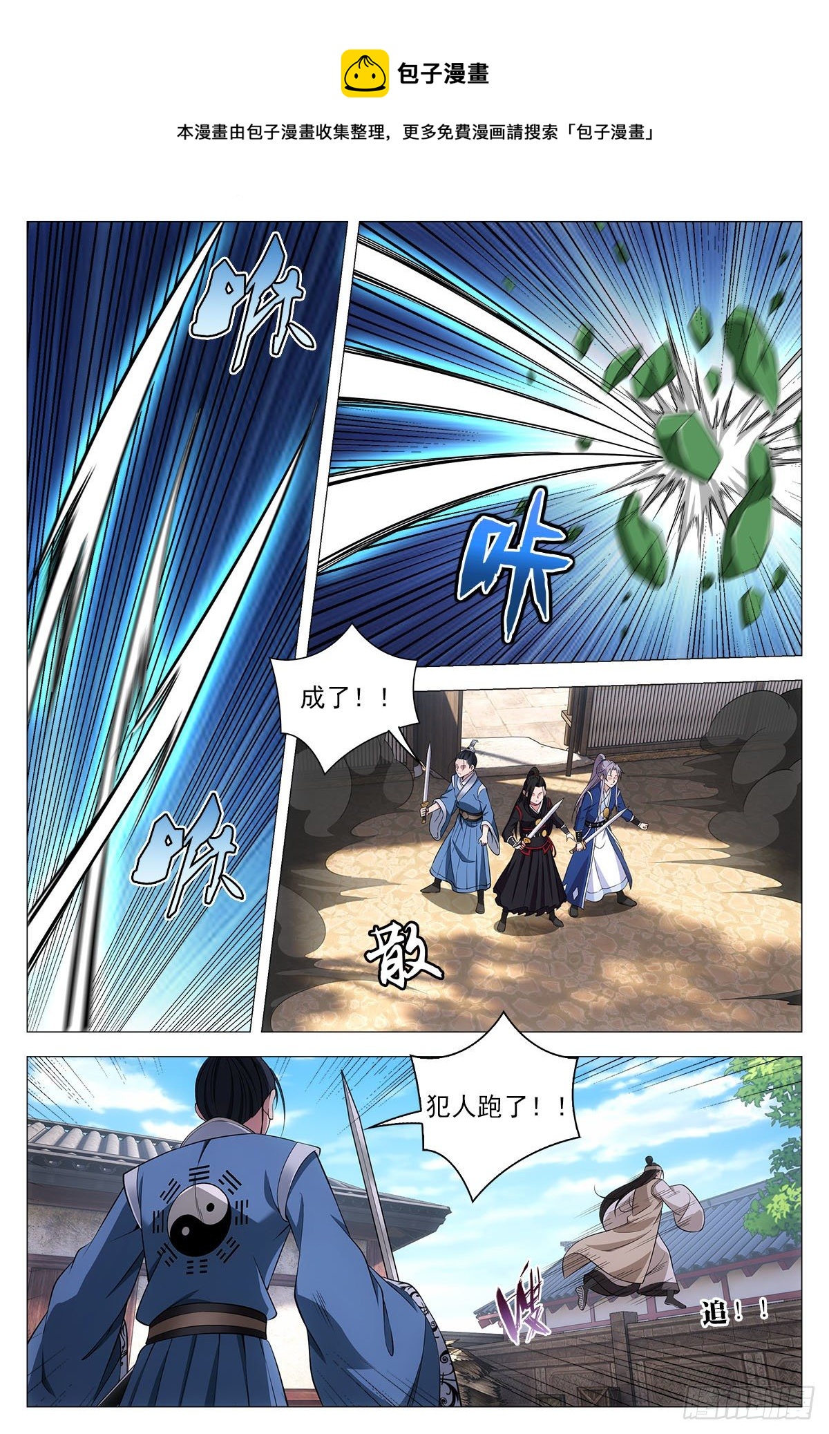 068任府12