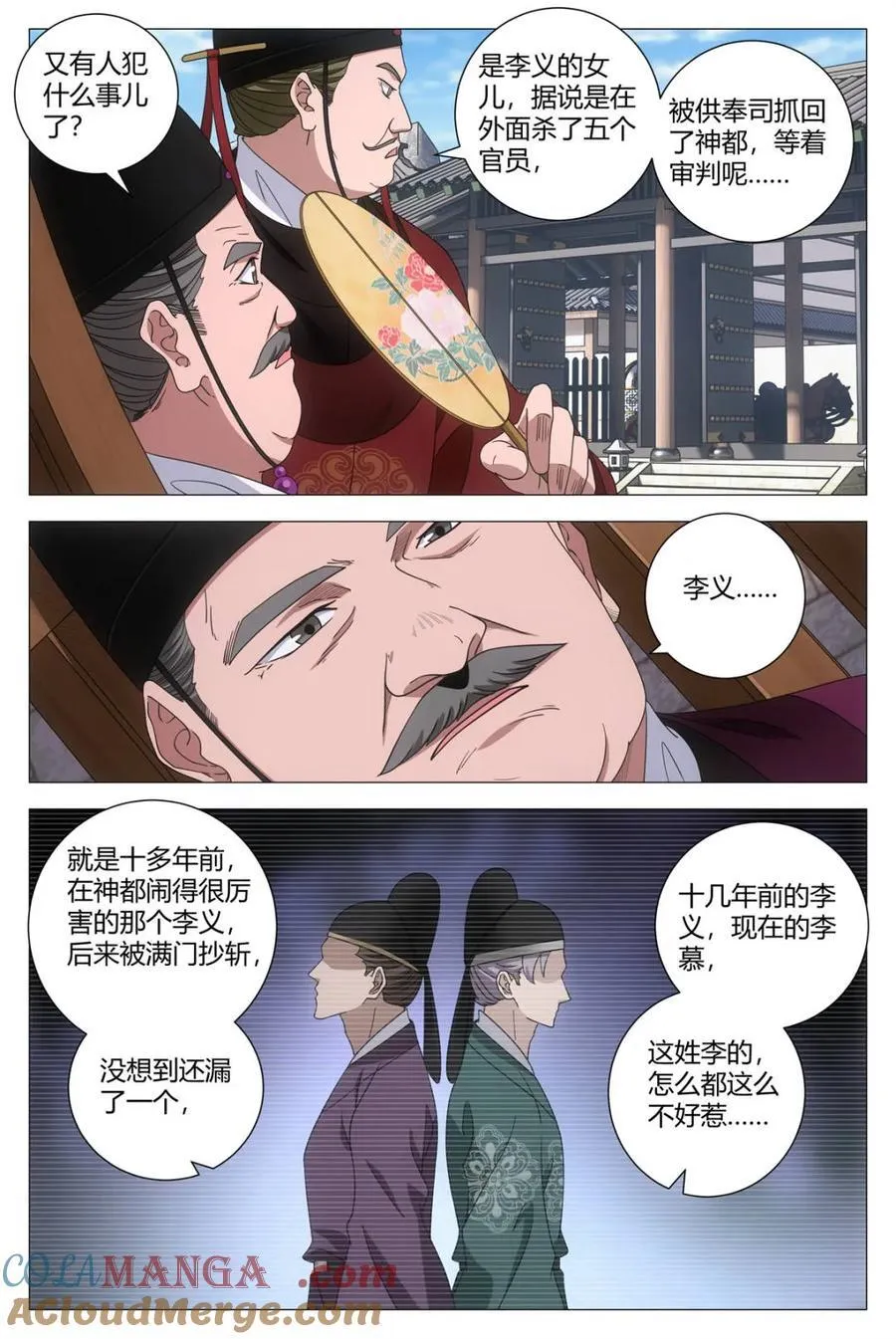 第283话 2805