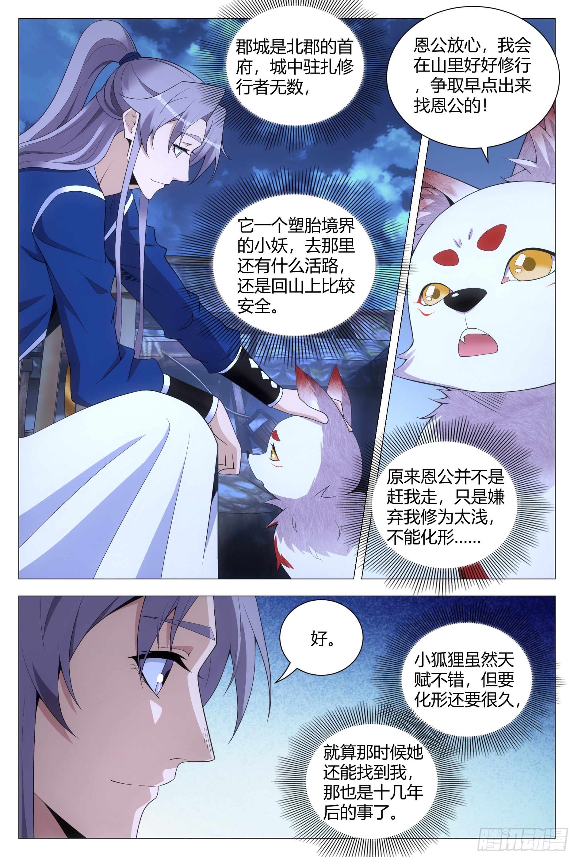 125怎么会这样……4