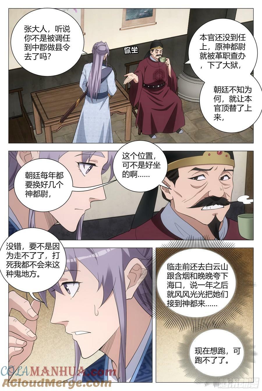 178这就是神都……5