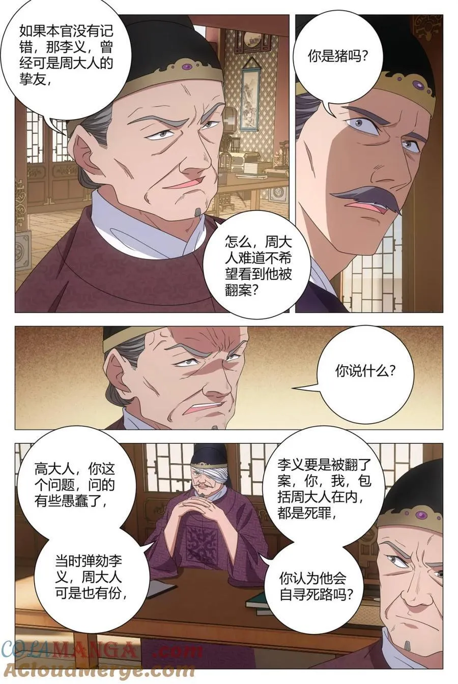 第285话 2822