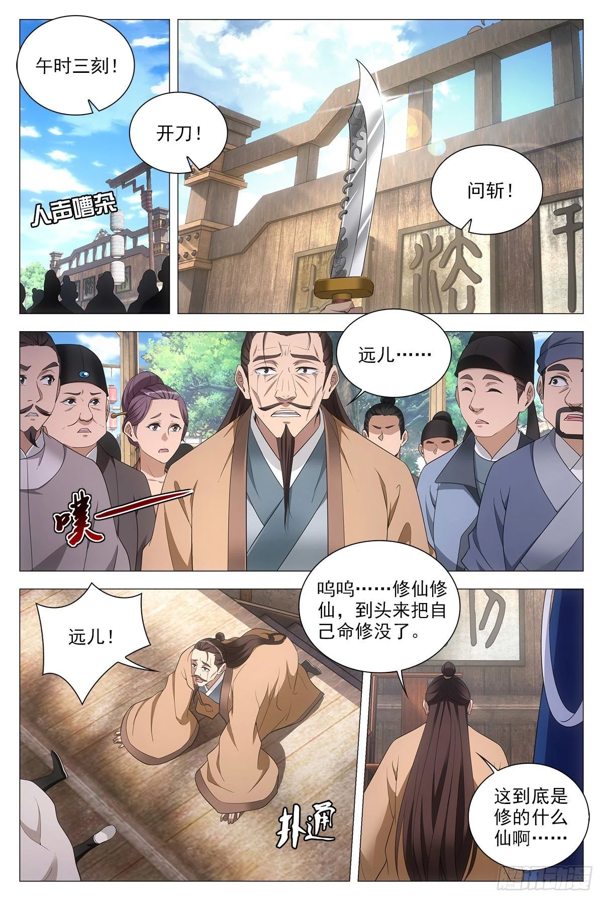 073和晚晚一起嫁人10