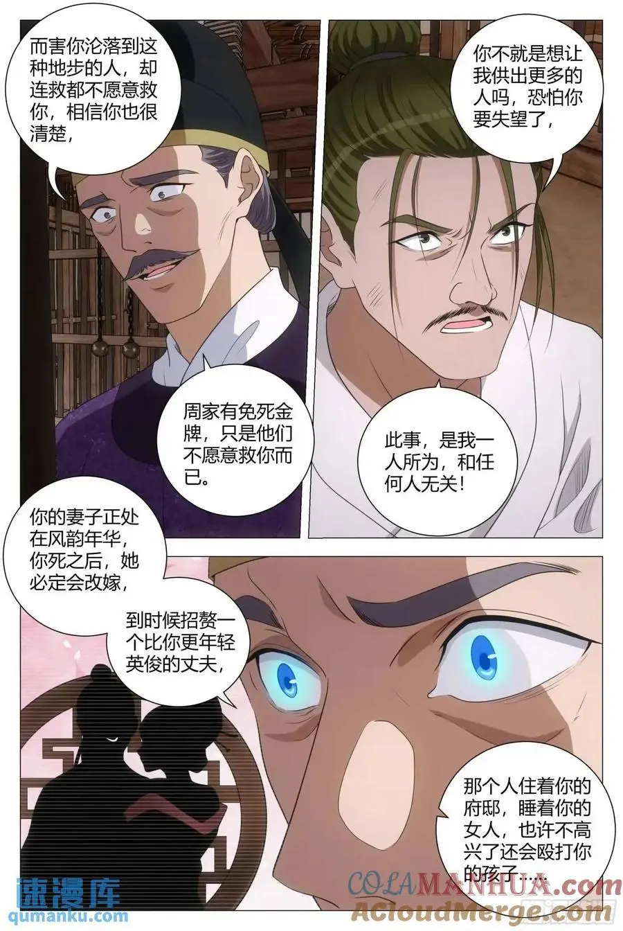 231女皇是不是想泡我啊？！8