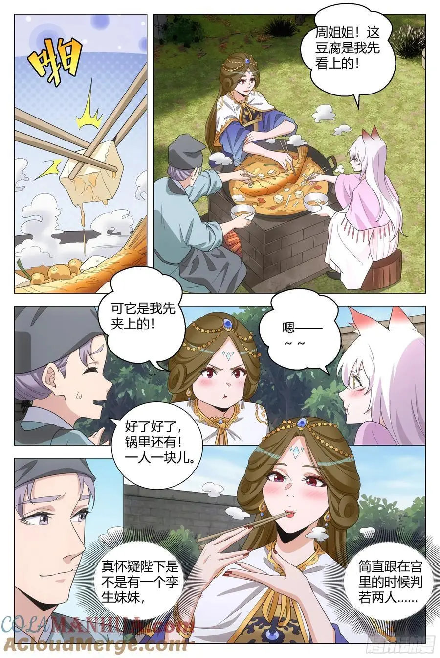 214让你尝尝我的手艺！11