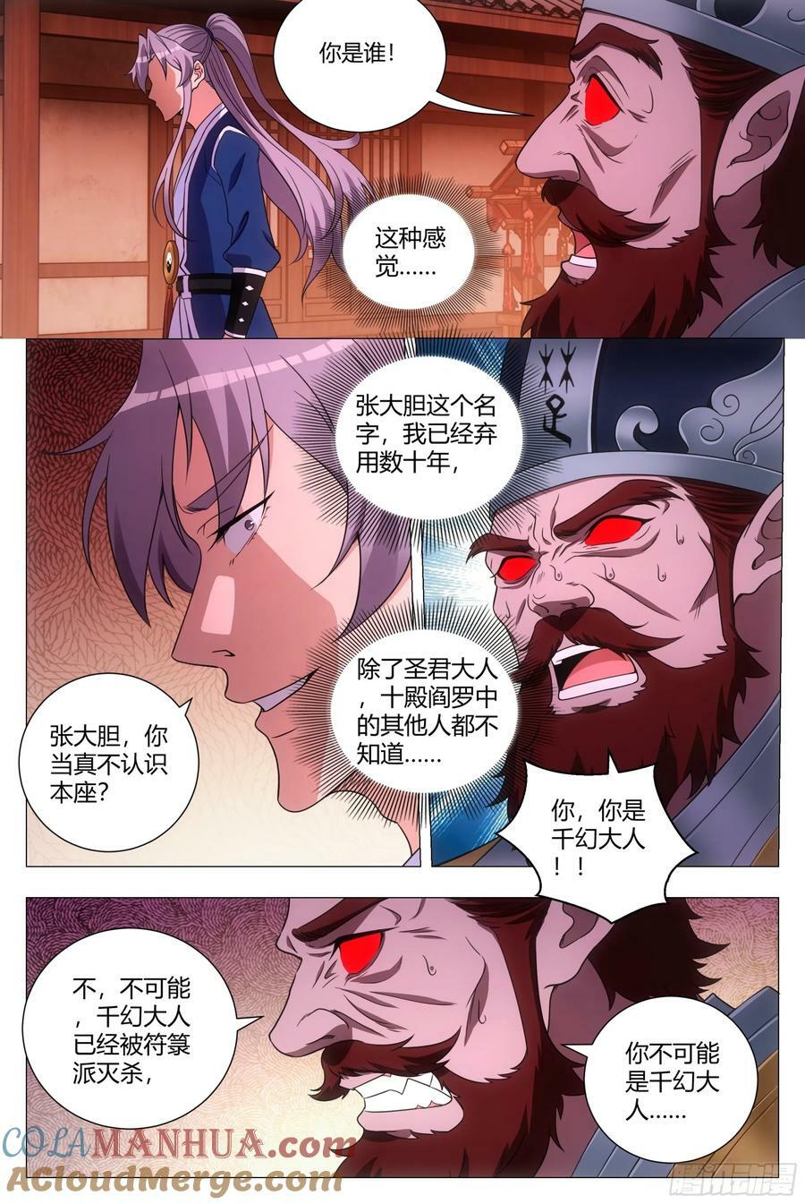 172本座，千幻上人！7