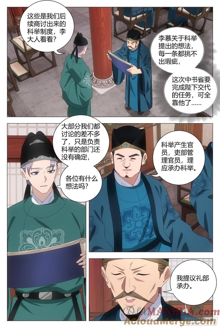 207宗正寺丞的位置，我要定了5