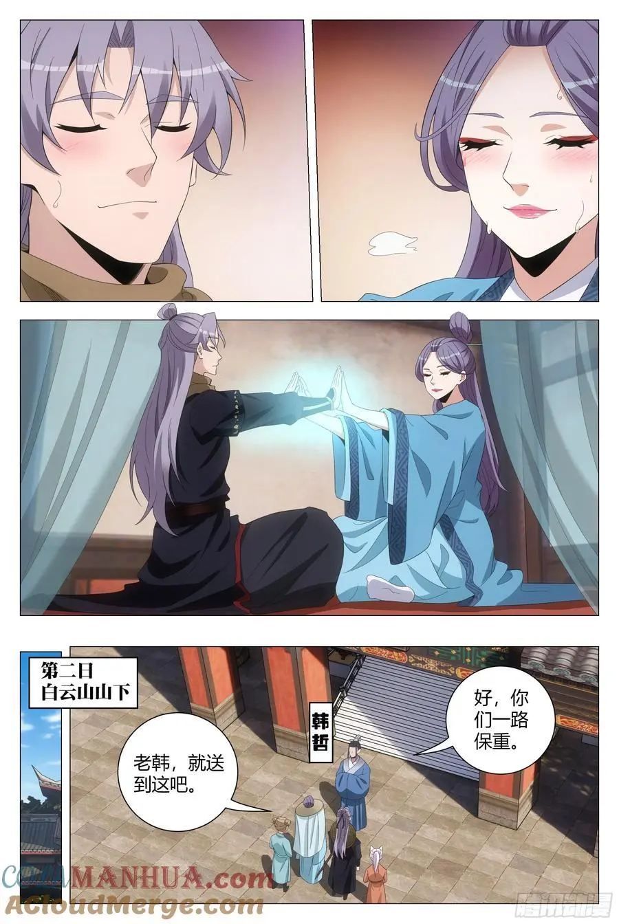 217真想快点和含烟结婚啊……6