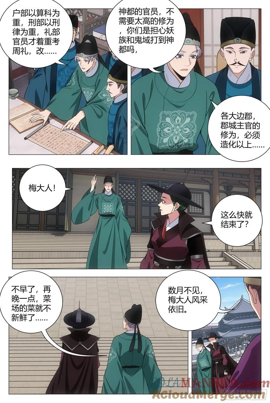 202陛下的宠臣？8