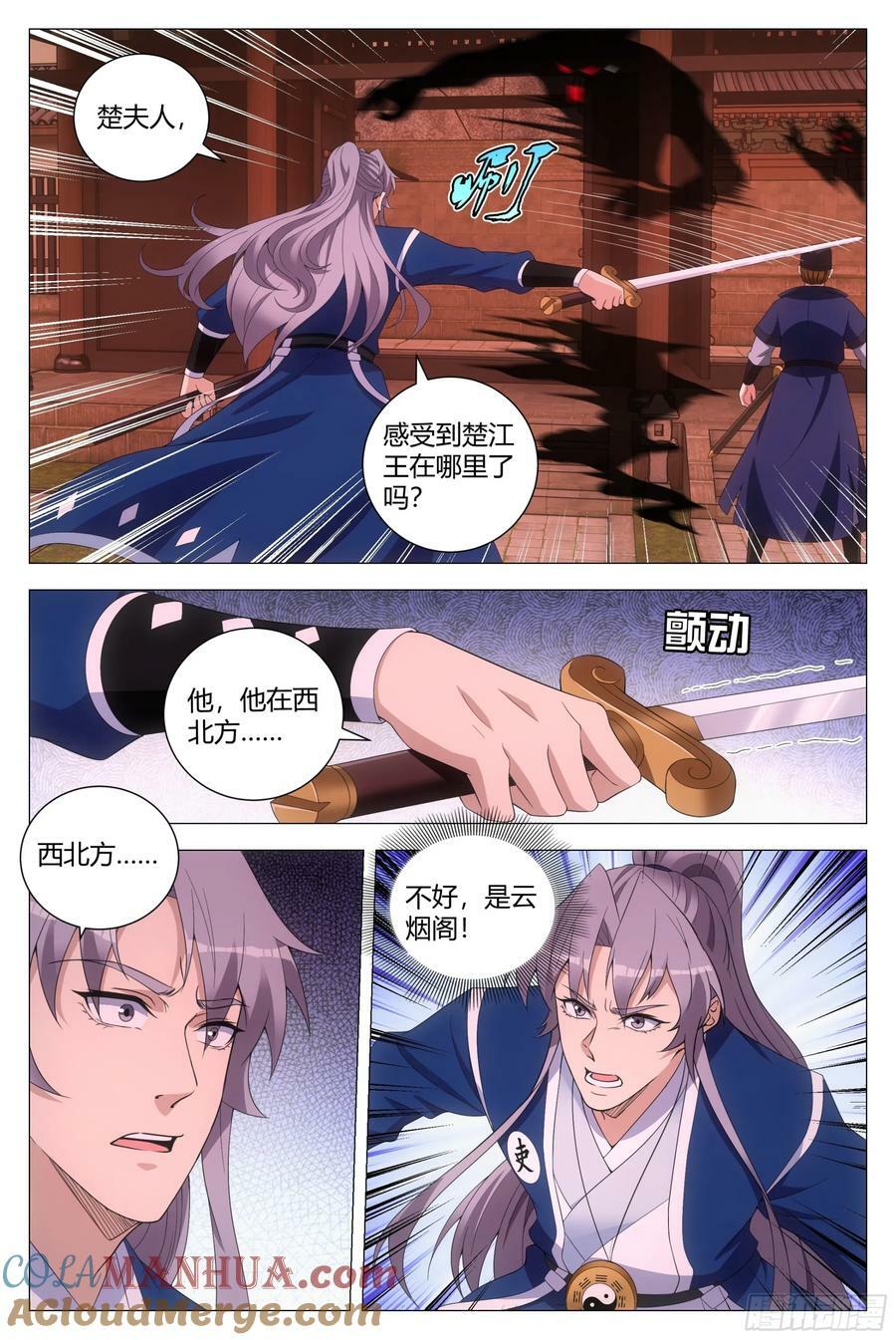171我要去找他！9