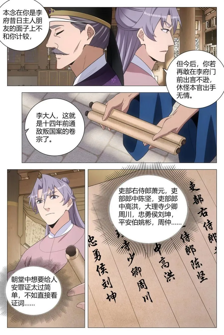 第278话 2755