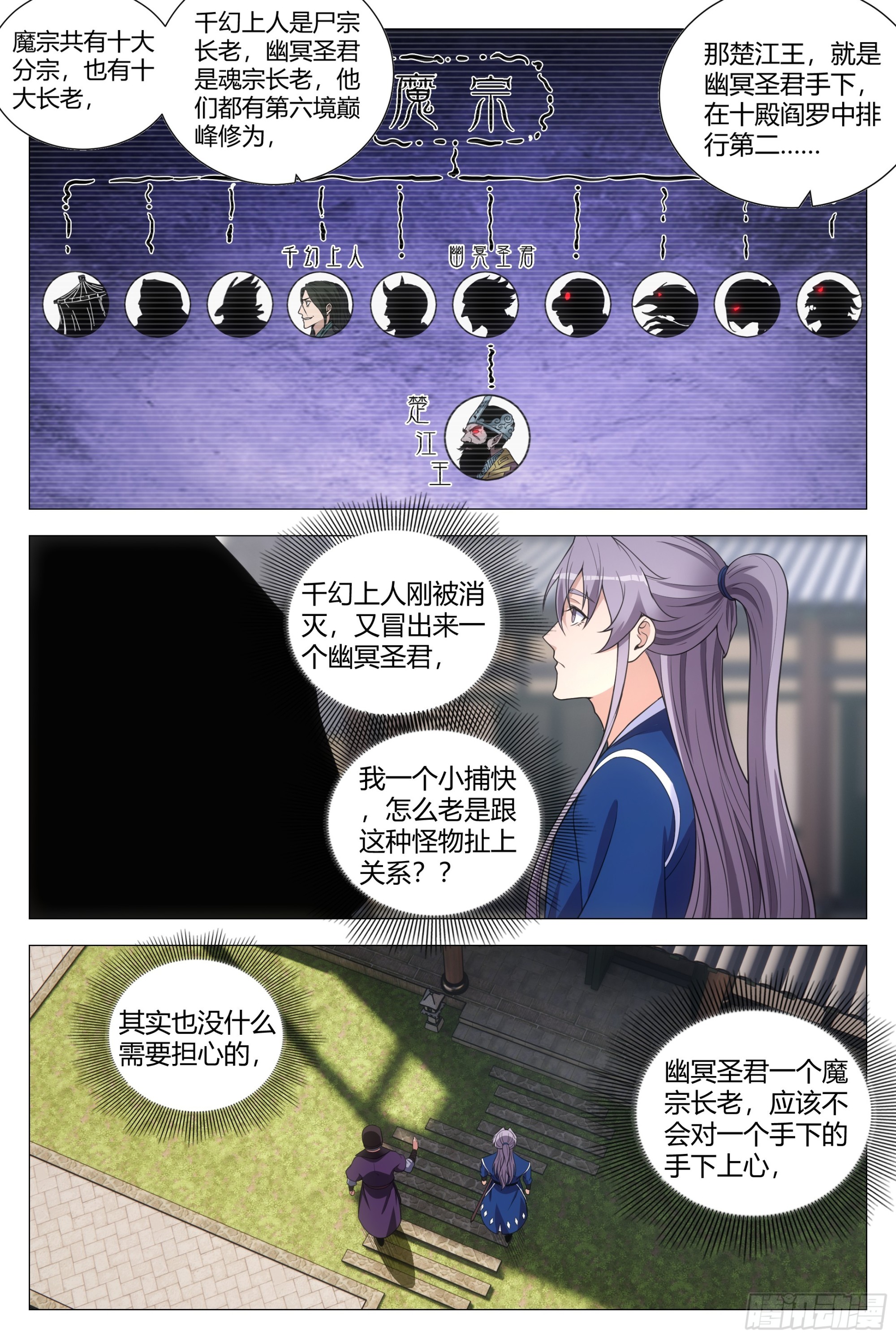 134一千两？薄礼？11