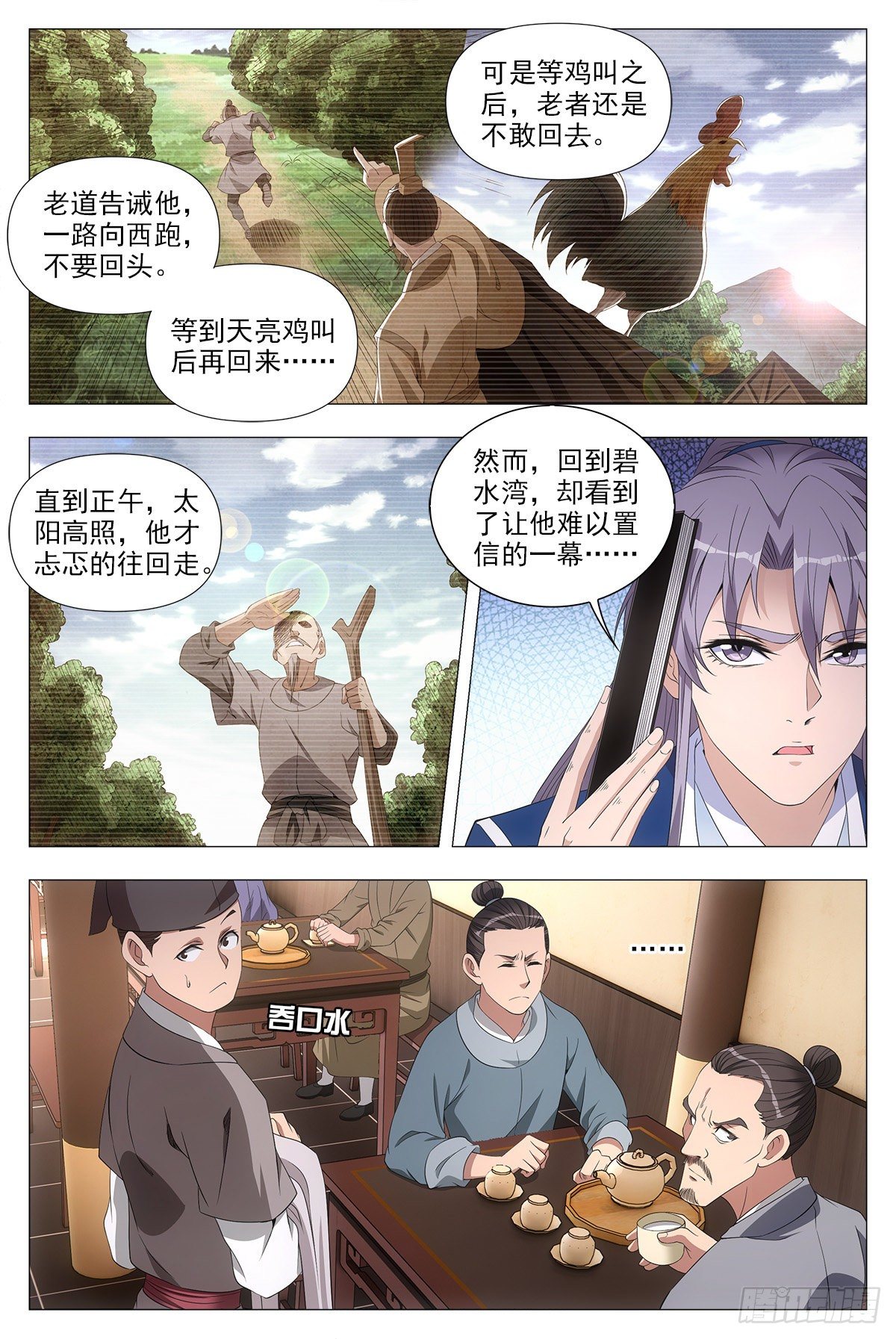 044顺情与逆情3
