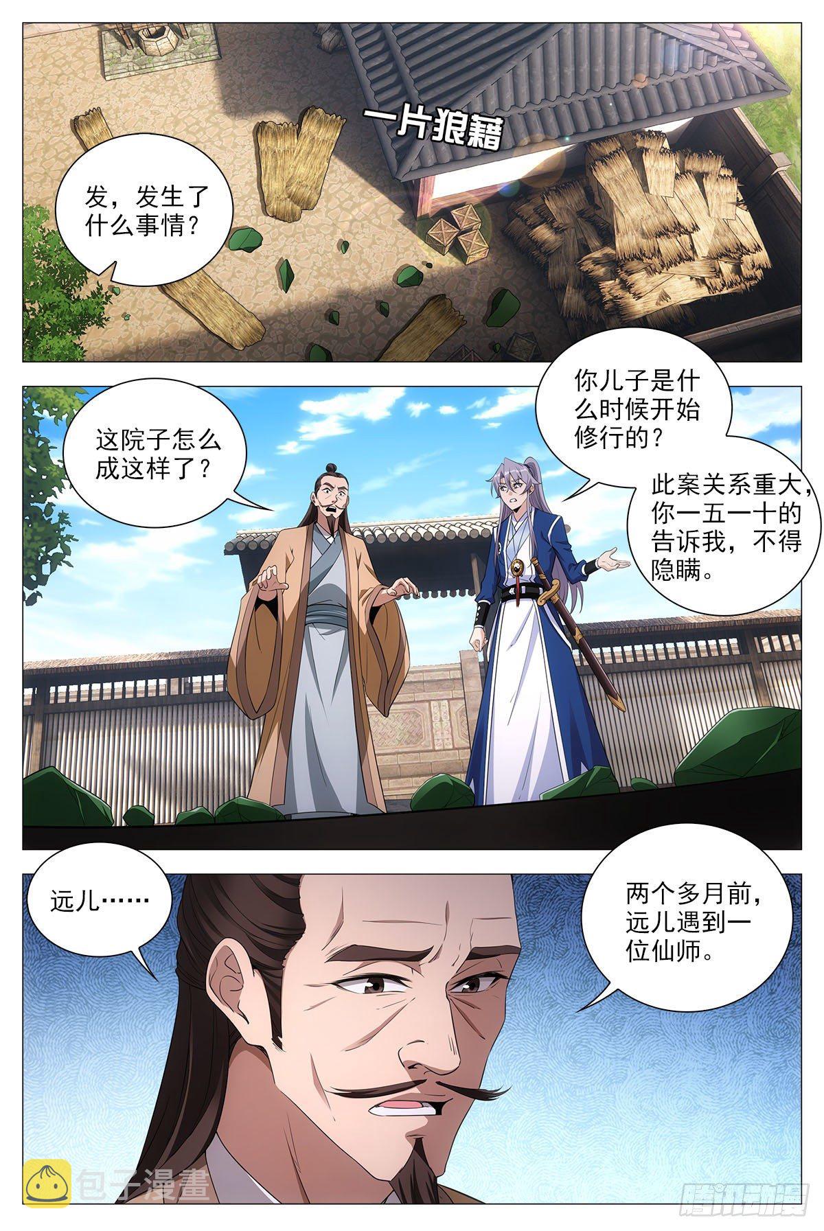 069杀了他们1