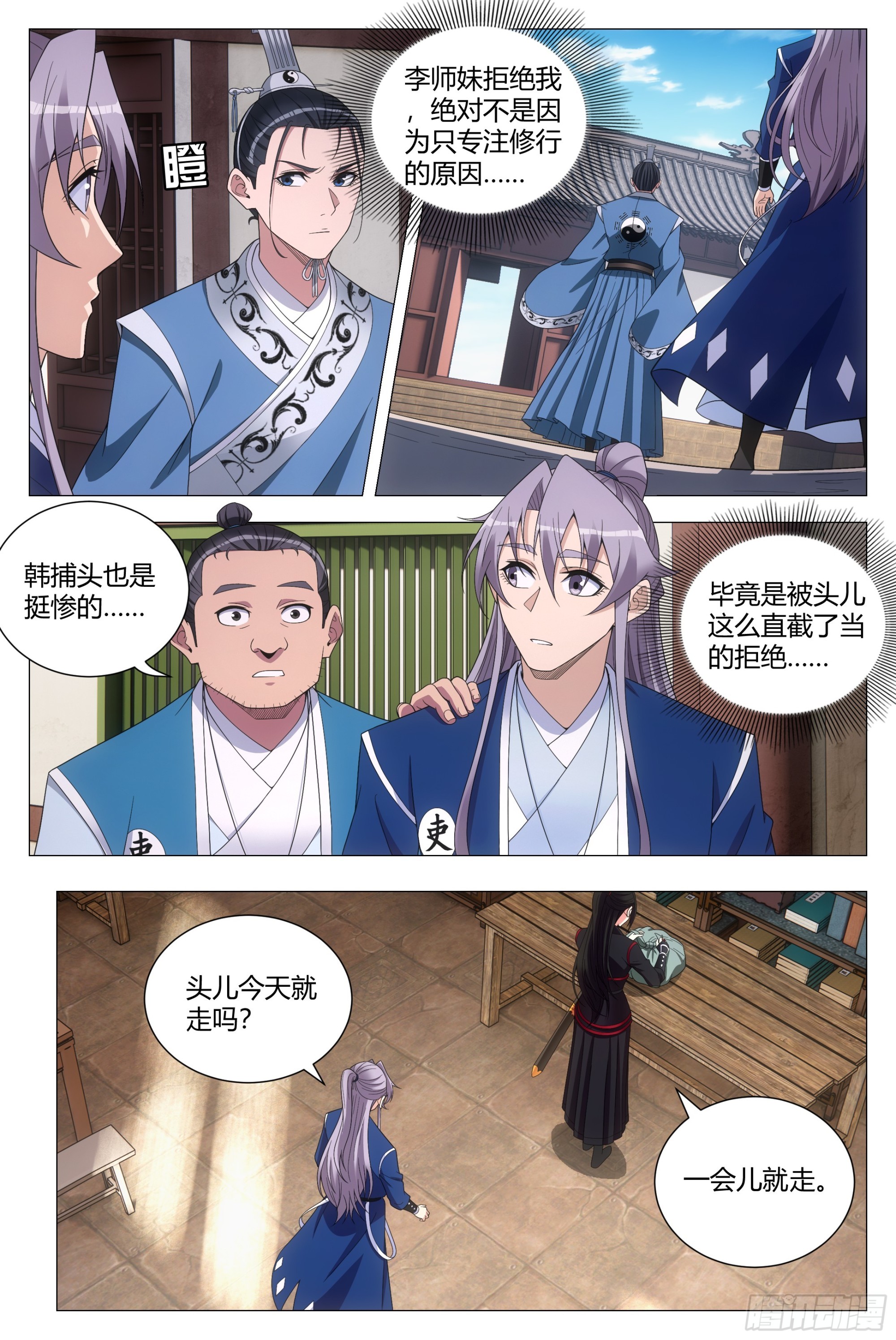 121表明心意了！7