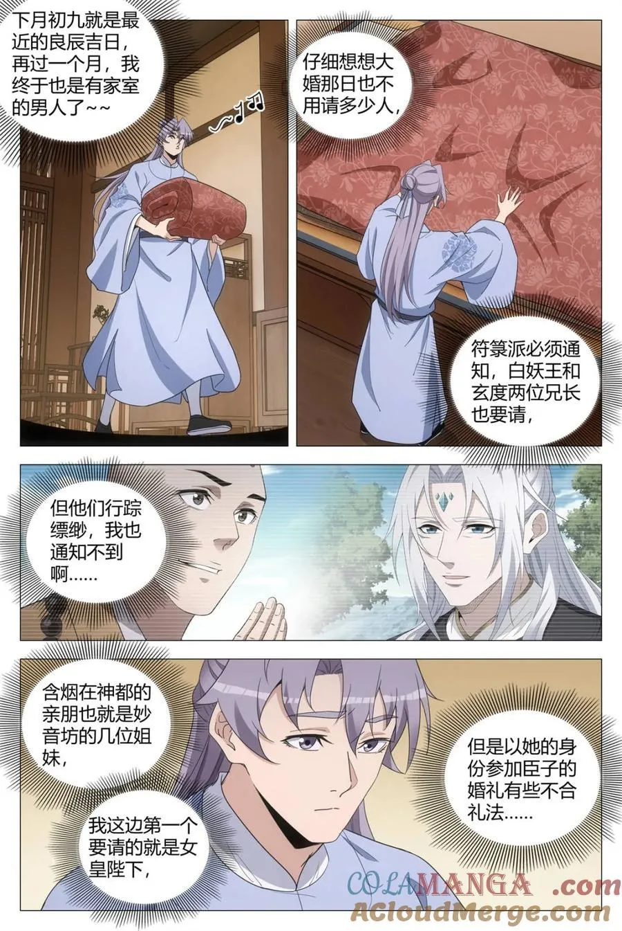 第270话 2675