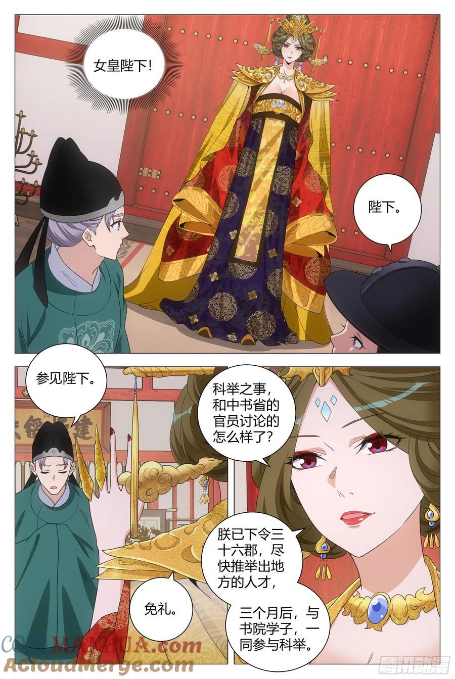 203当然要选女王陛下2