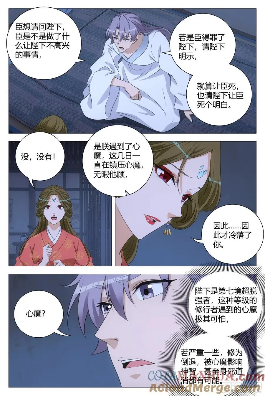 228人间不值得啊……5