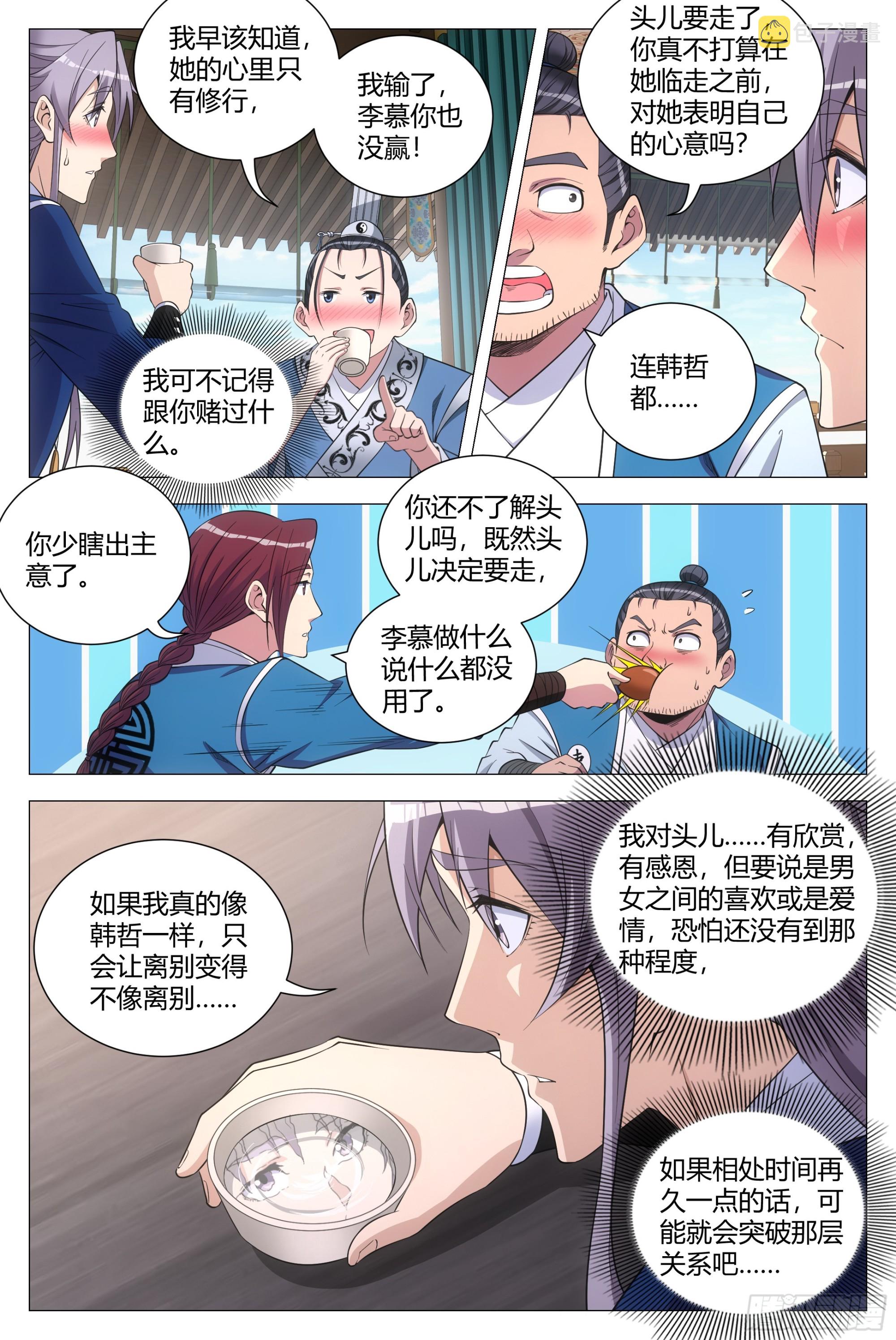 121表明心意了！12