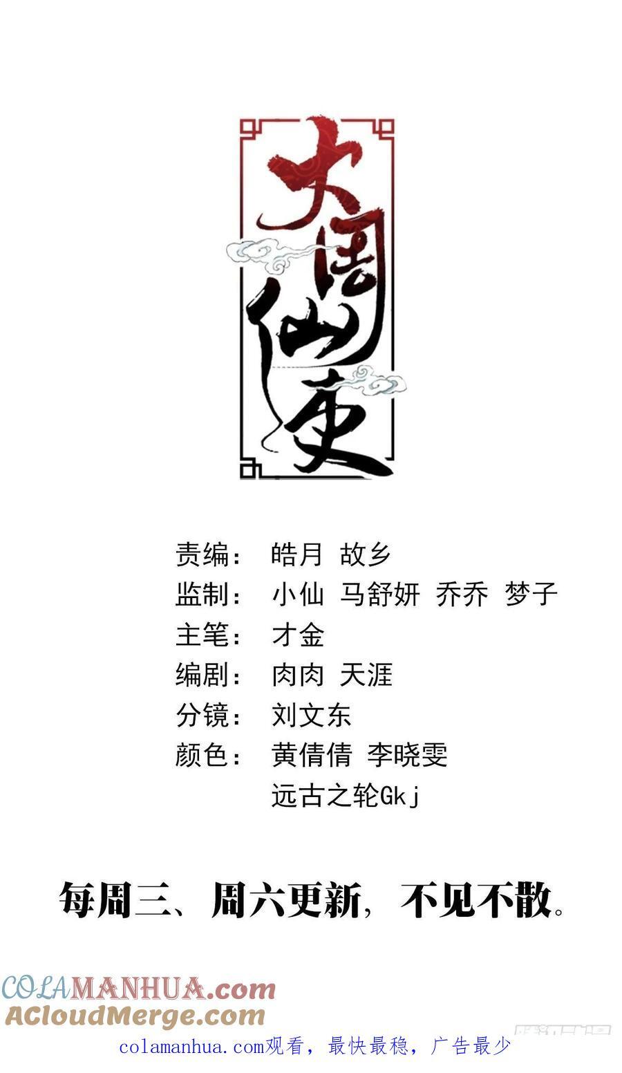 208《陈世美》11