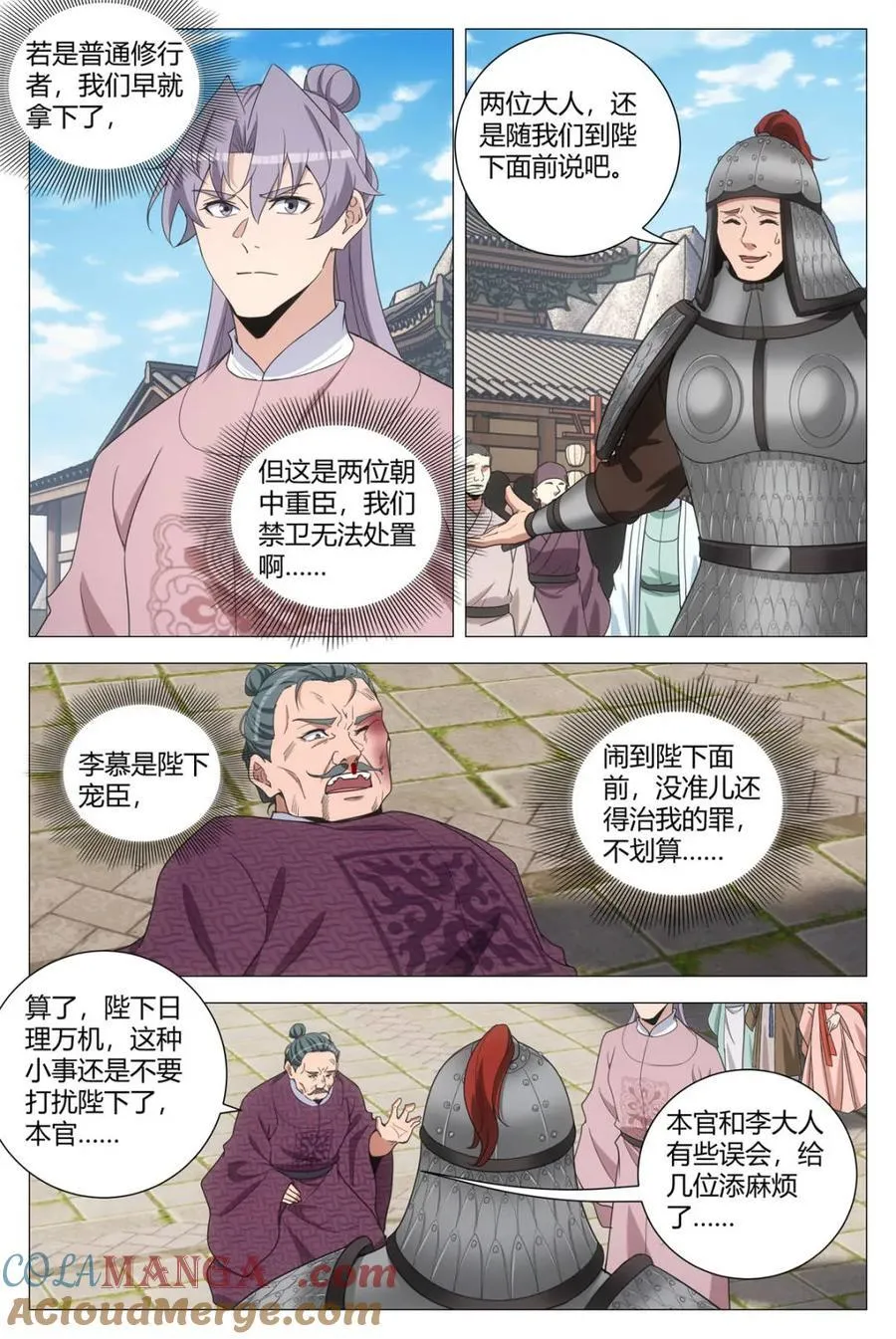 第282话 2795