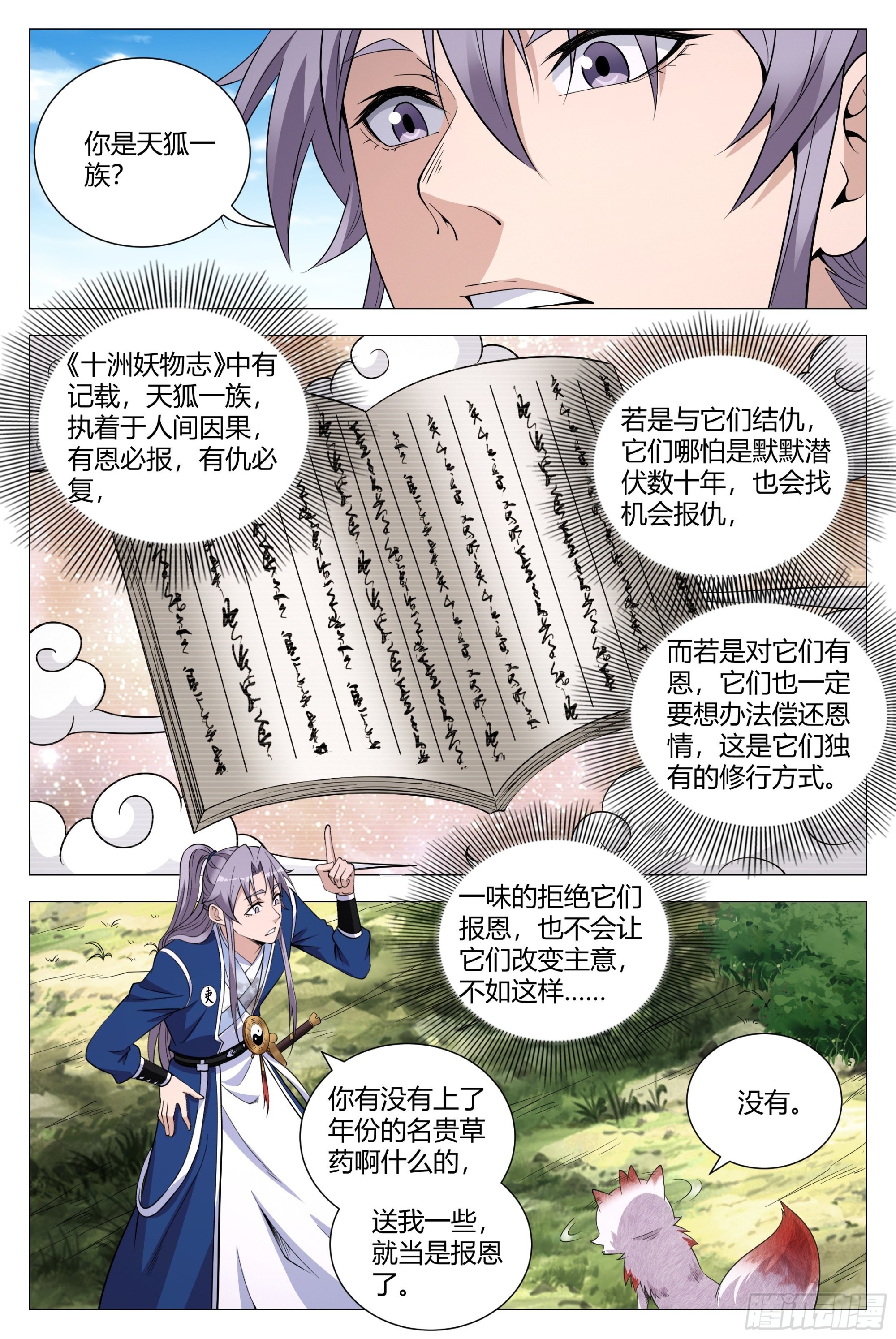 112哪来的小狗呀6